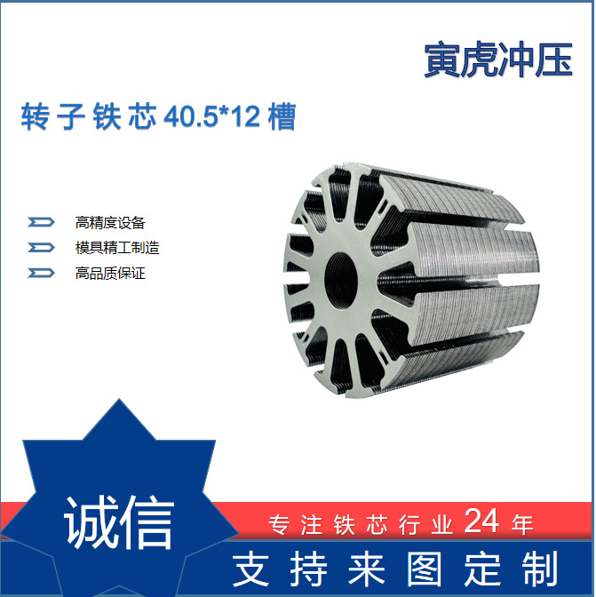 Outer diameter 40.5 * 10 * 12, iron cores for various types of motors with different scales