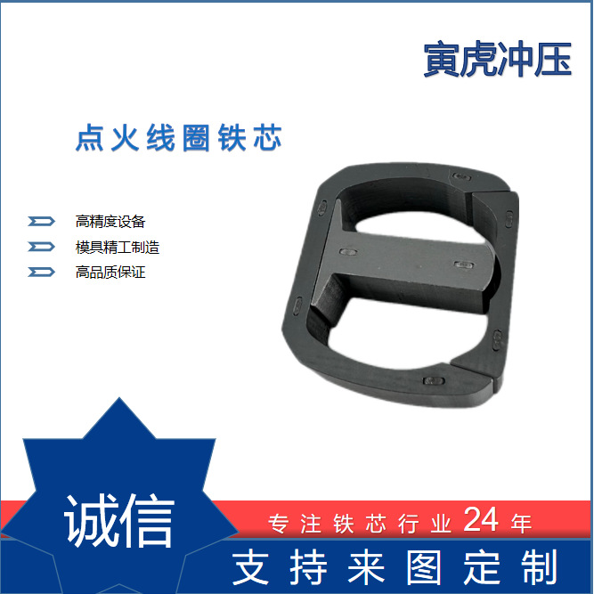 Ignition coil iron core