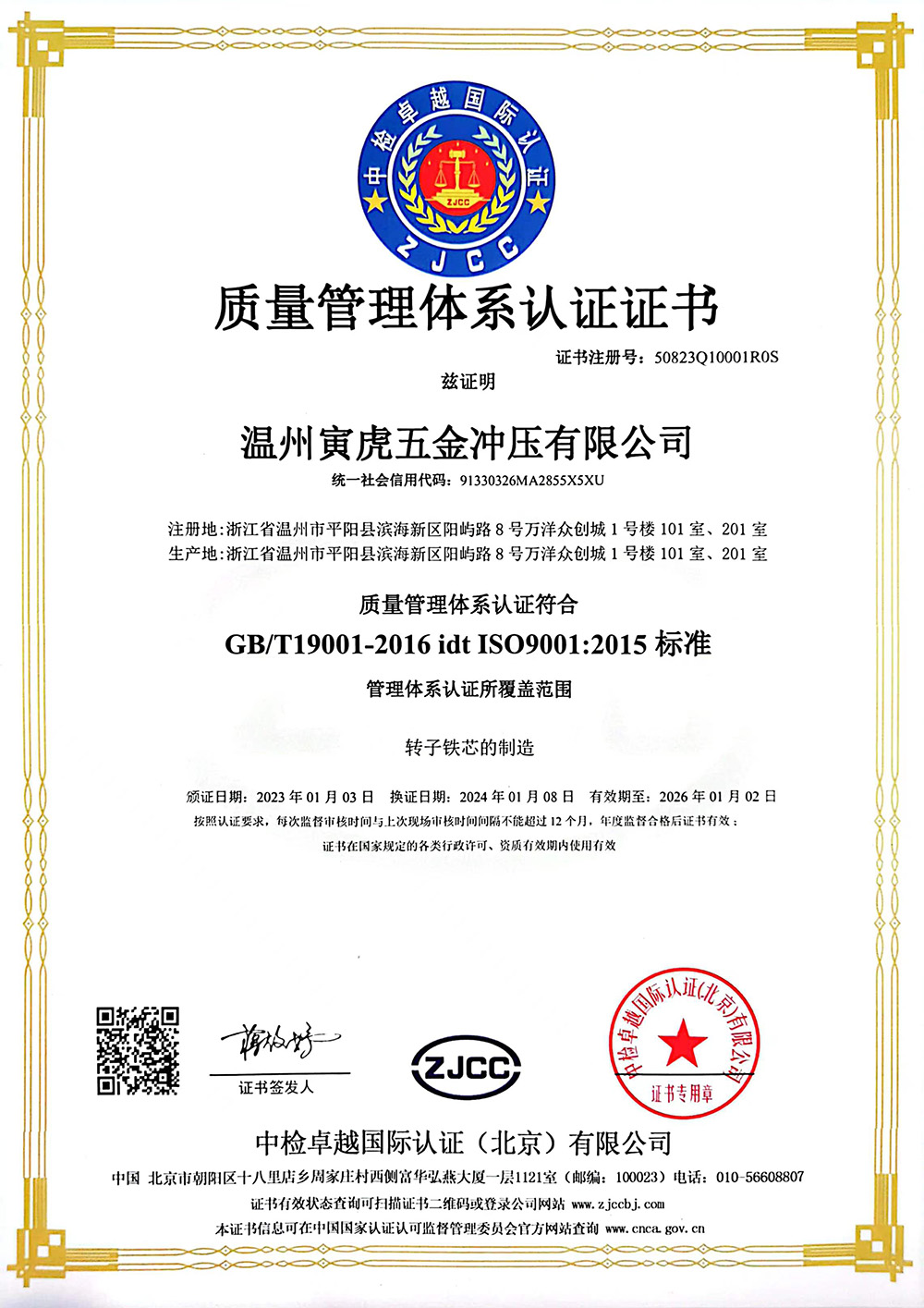 ISO9001