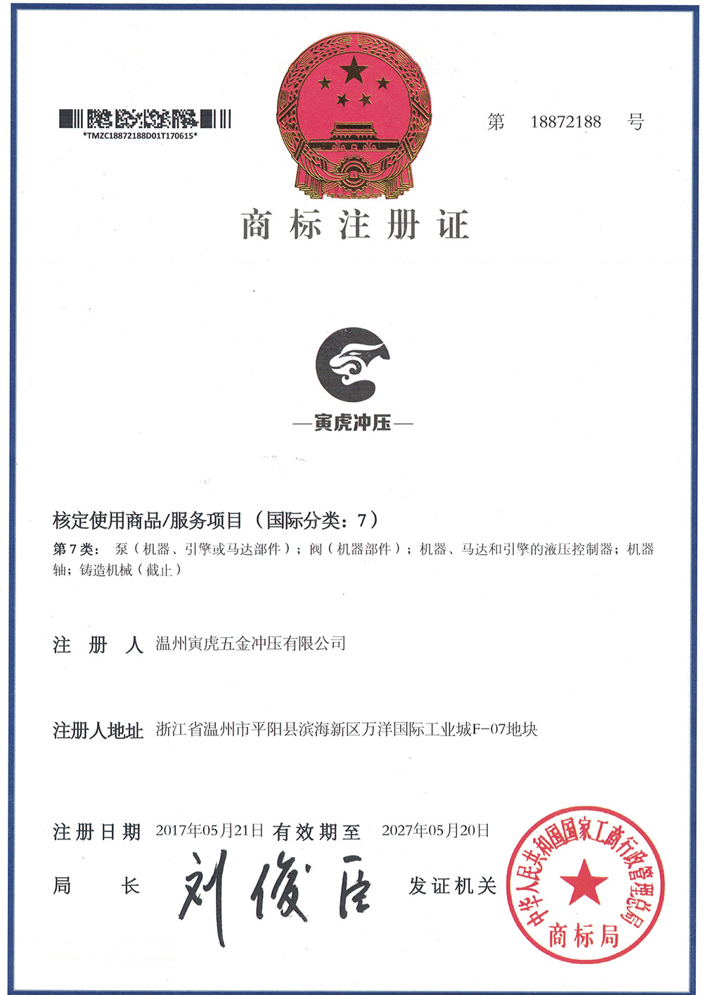 Zhejiang Province's technology-based small and medium-sized enterprises